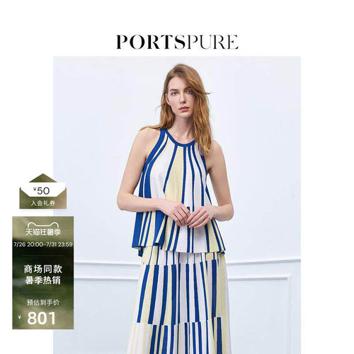 宝姿PORTSPURE女装艺术风灵动舒适凉爽撞色条纹设计感针织吊带女