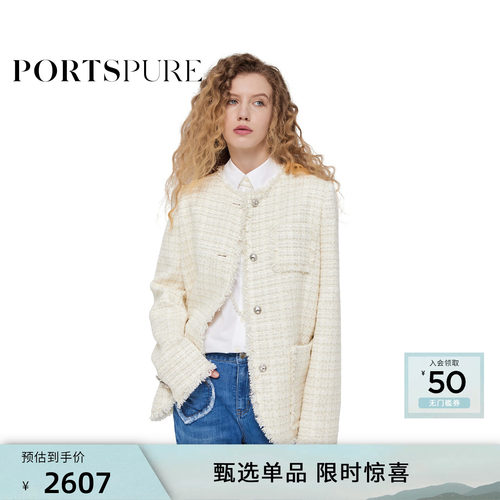 PORTSPURE轻奢法式短外套
