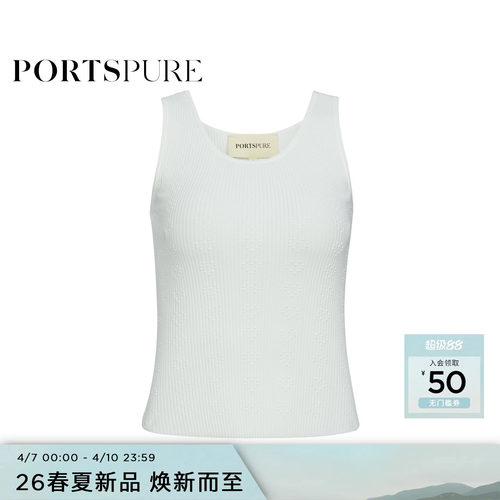 宝姿PORTSPURE女装2026早春新品爱心肌理针织背心