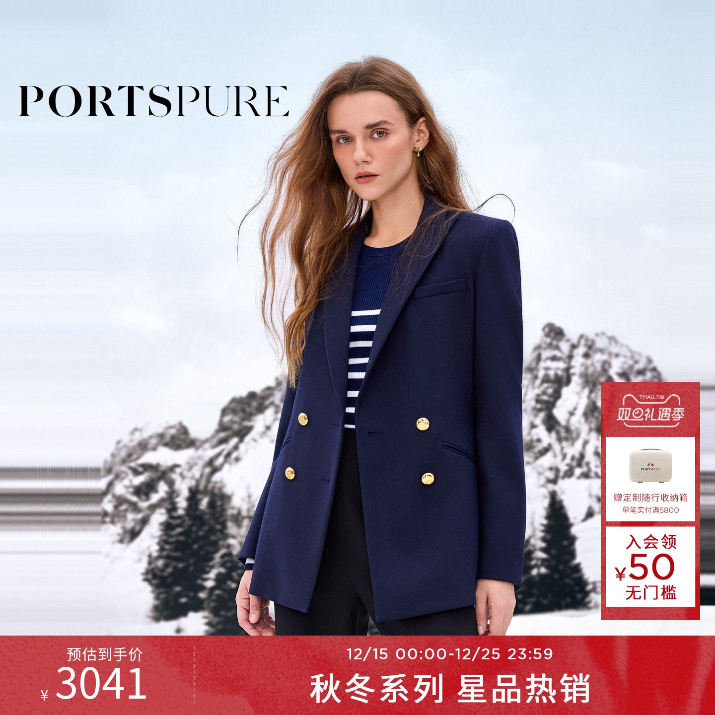 商场同款 宝姿PORTSPURE女装2025秋冬新品优雅收腰毛呢西装外套