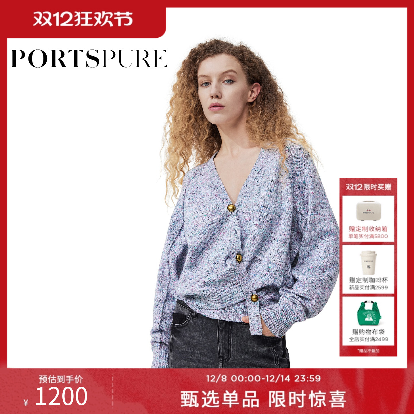 PORTSPURE女装冬季v领舒适慵懒针织开衫RT7K030RKD027