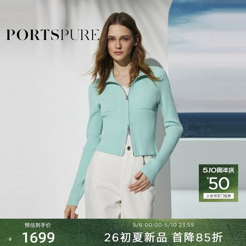 宝姿PORTSPURE女装2026新品早春系列经典半高领拉链针织开衫