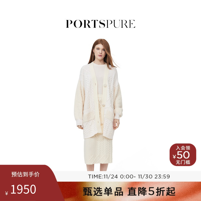 宝姿PORTSPURE女装冬季慵懒软糯绞花拼接针织开衫外套