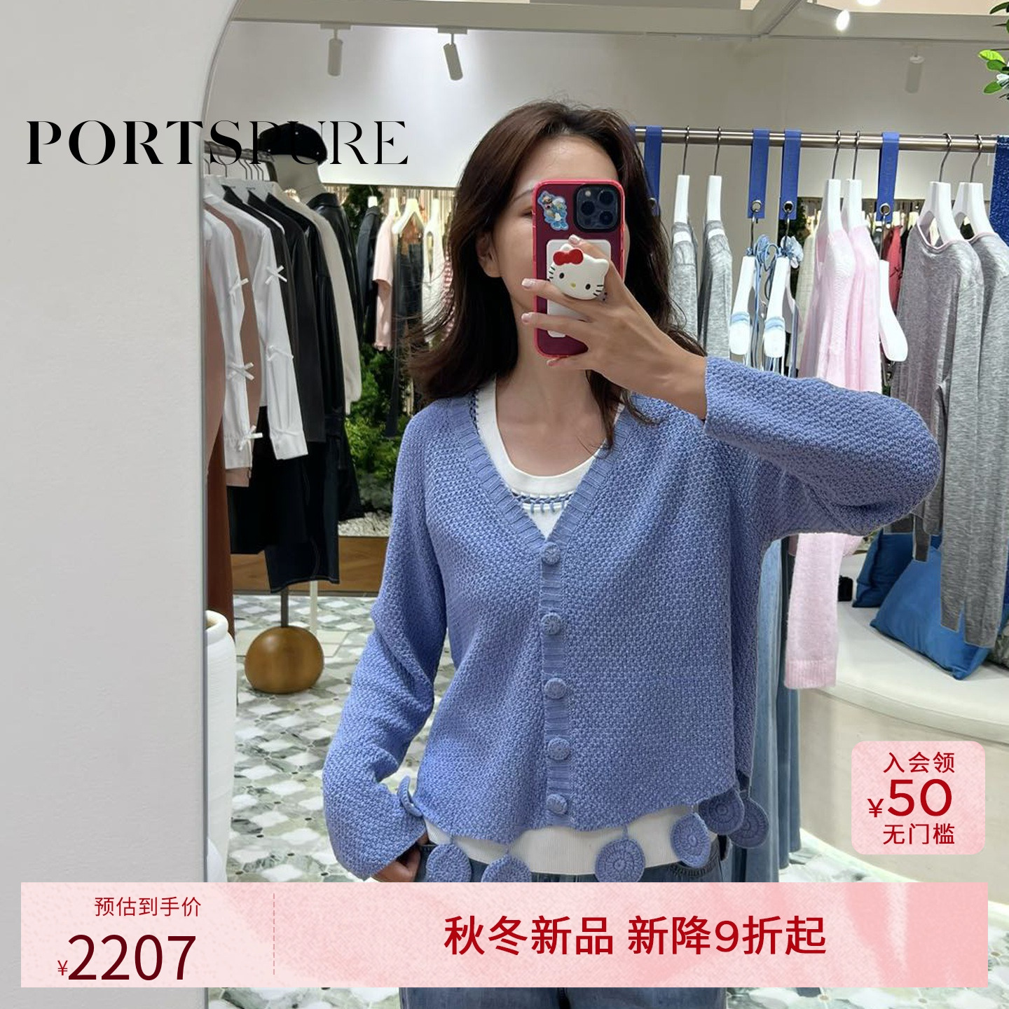 商场同款 宝姿PORTSPURE女装2025秋冬新品元气温柔V领针织开衫