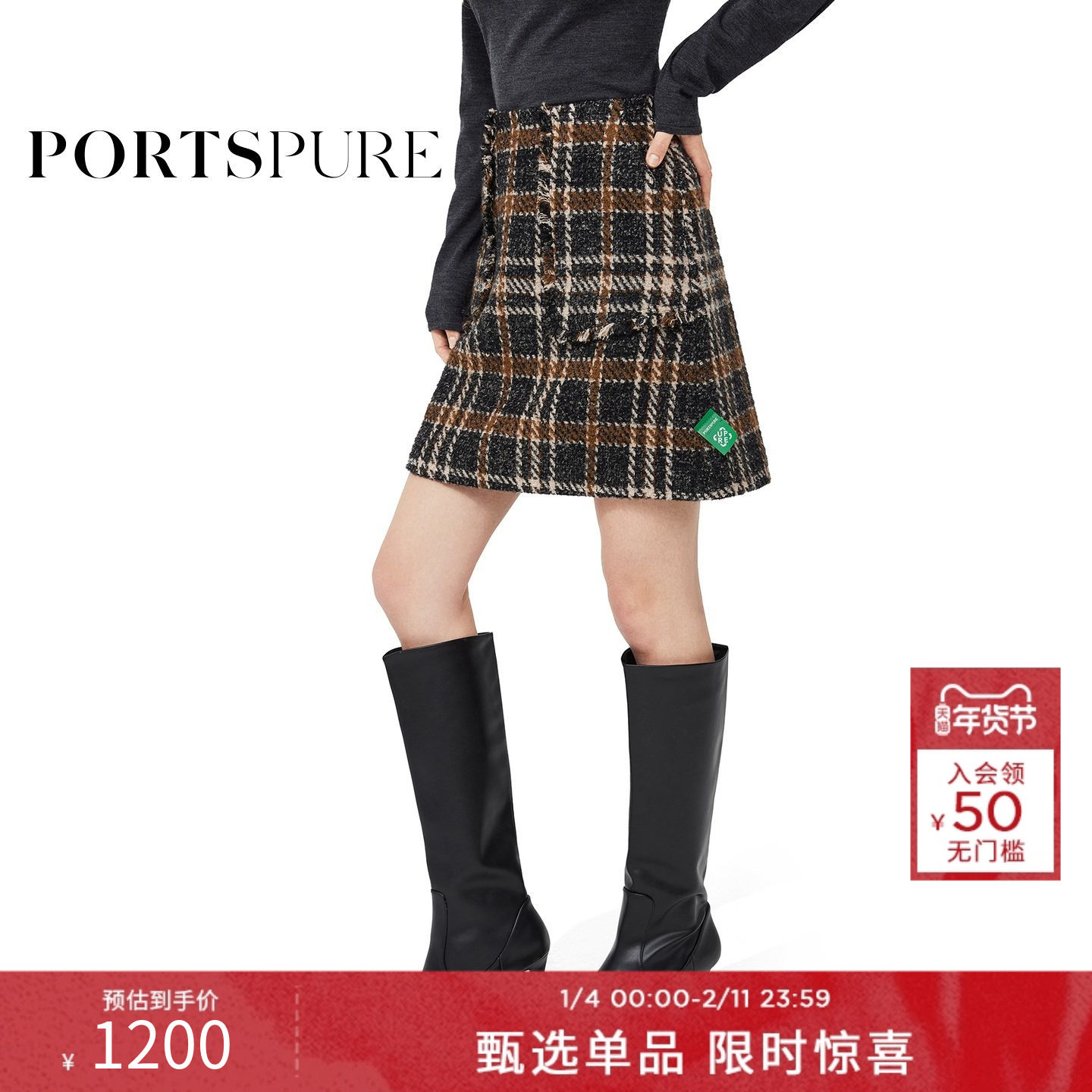 宝姿PORTSPURE女装巴恩风格纹香风流苏毛呢半身短裙