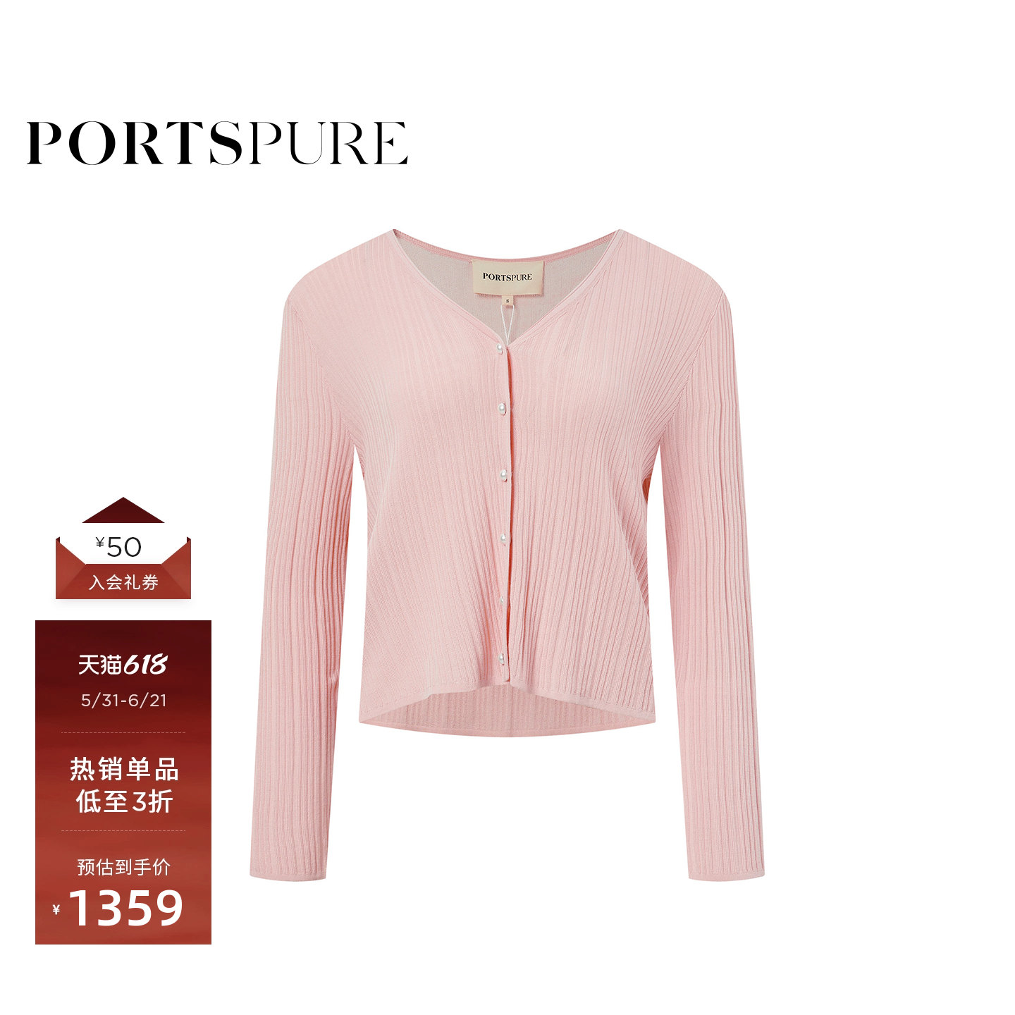 宝姿PORTSPURE女装珍珠肌理感针织衫显瘦优雅气质百搭通勤女