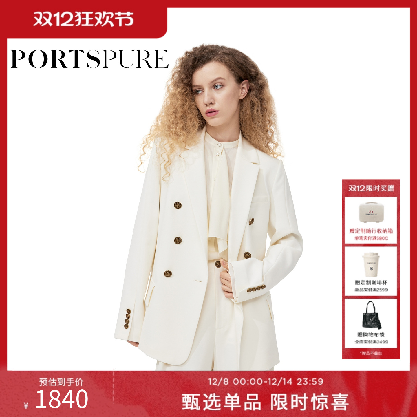 PORTSPURE纯色双排扣西装外套