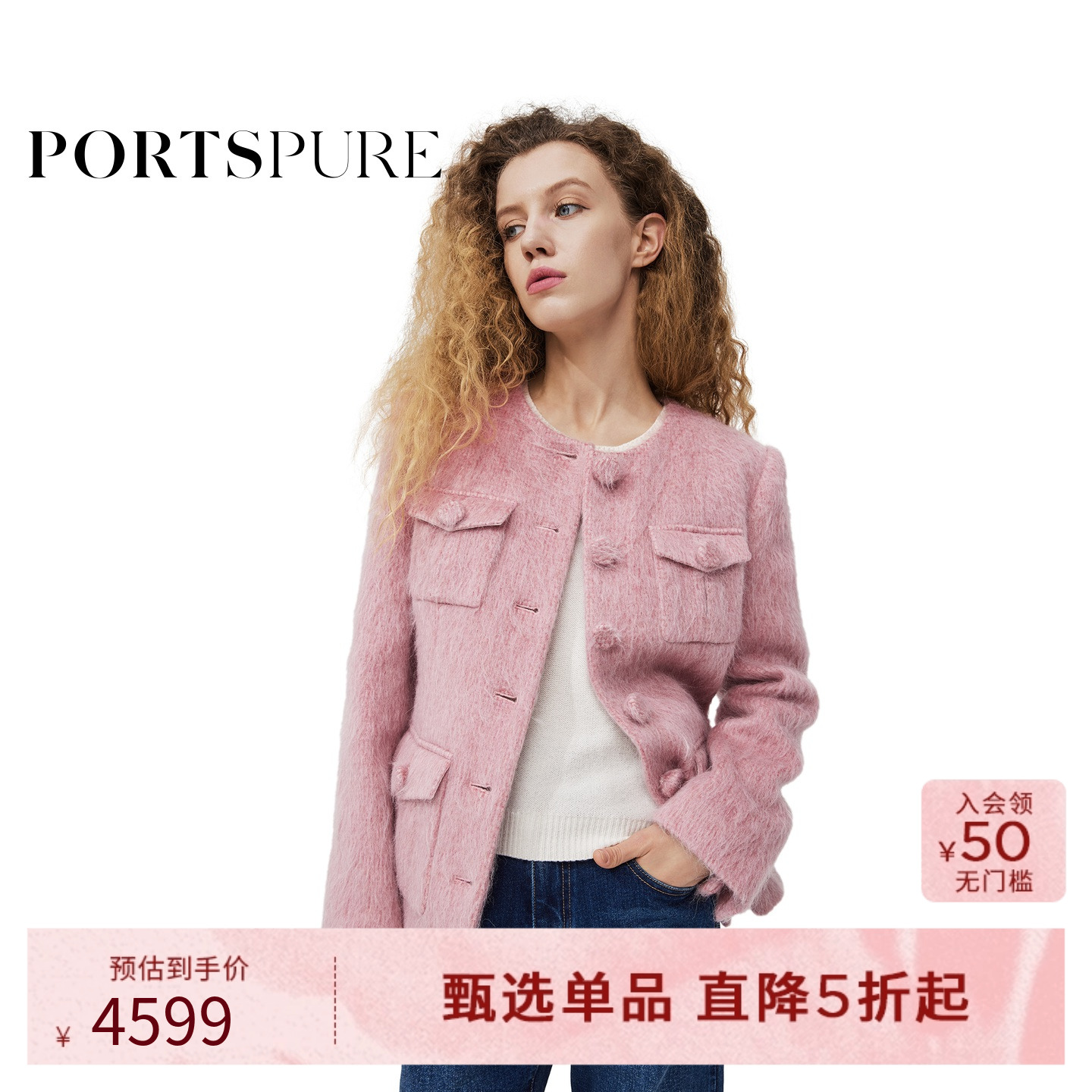 宝姿PORTSPURE女装2024冬季新品优雅香风毛呢外套RT9J042UWF143