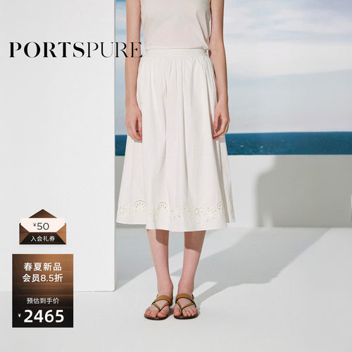 宝姿PORTSPURE女装2026夏季新款镂空刺绣通勤白色松紧腰A字半身裙