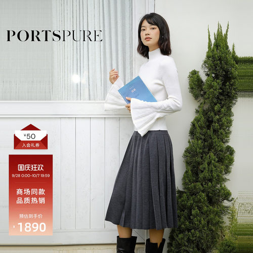 宝姿PORTSPURE女装秋冬绵羊毛百搭舒适百褶设计贴身针织半身裙