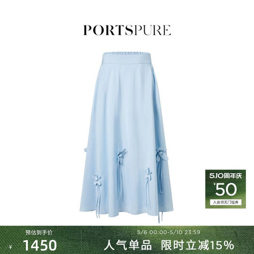 宝姿PORTSPURE女装舒适度假可露丽清新经典浪漫半身伞裙