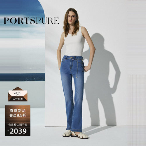 宝姿PORTSPURE女装2026春夏新品修身高弹精致九分微喇牛仔裤女