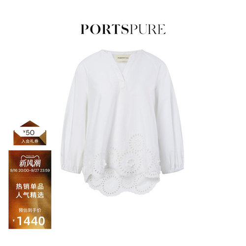 宝姿PORTSPURE女装立体刺绣V领衬衫通勤镂空透气上衣显瘦百搭