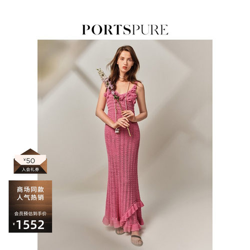 PORTSPURE钩花优雅吊带连衣裙