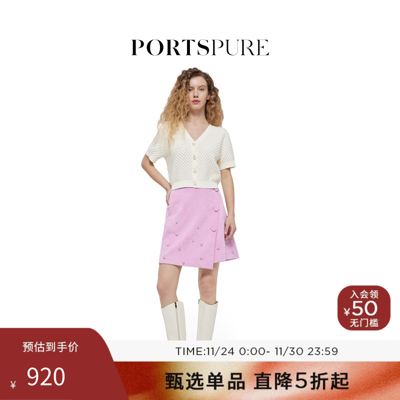 宝姿PORTSPURE女装经典尤莱特水钻粉紫设计感A字半身短裙
