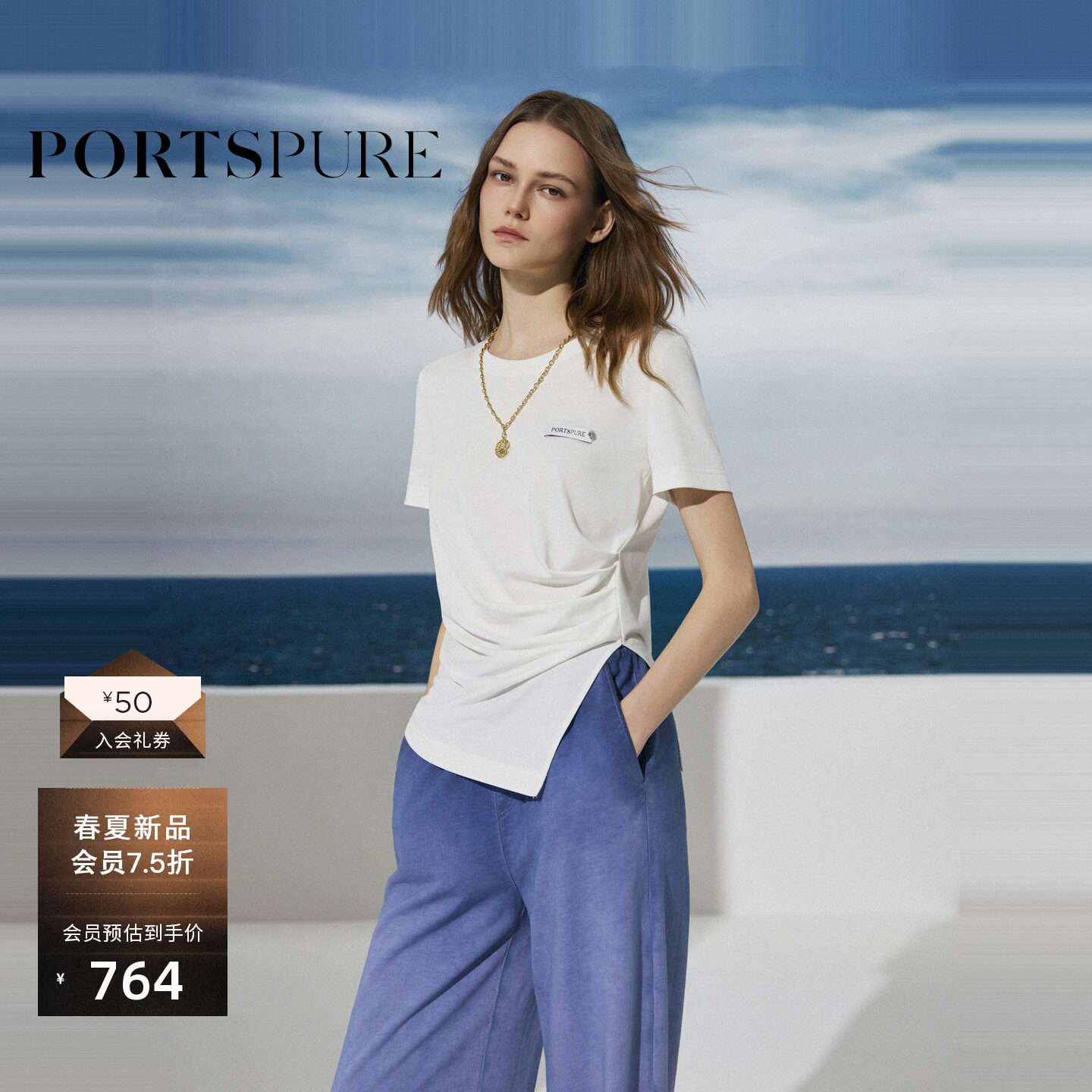 宝姿PORTSPURE女装2026新款单侧捏褶白色圆领个性时尚休闲短袖T恤 - 实物图