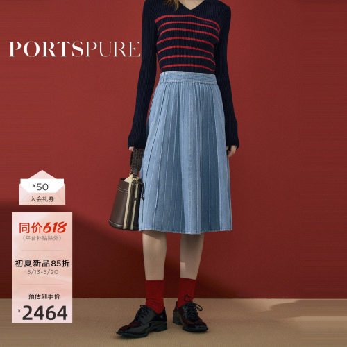 宝姿PORTSPURE女装2026早春新品拼接肌理再造水洗蓝A字牛仔中长裙