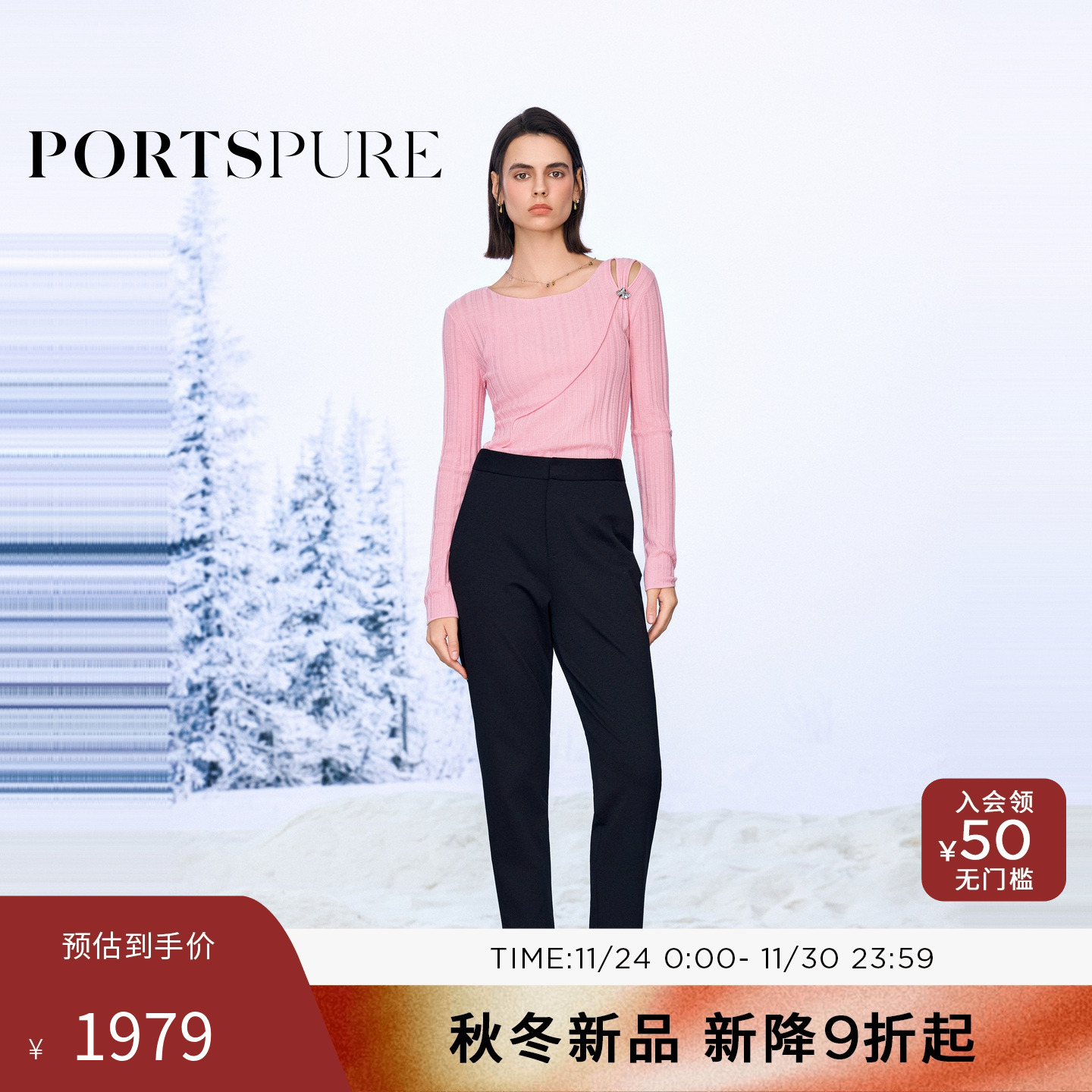 商场同款 宝姿PORTSPURE女装2025秋冬新品高腰简约职场小脚休闲裤