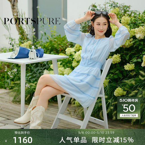 宝姿PORTSPURE女装舒适度假提花拼接连衣裙