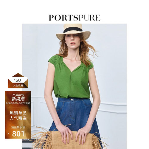 宝姿PORTSPURE女装舒适多巴胺植物系草绿V领抽褶短袖设计感上衣
