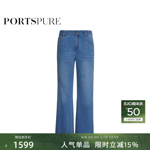 宝姿PORTSPURE女装2025早秋新品创意解构设计腰头九分喇叭牛仔裤