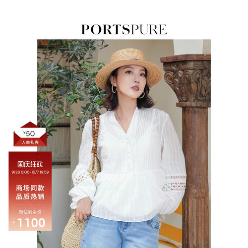宝姿PORTSPURE女装舒适经典波西米亚度假提花镂空衬衫