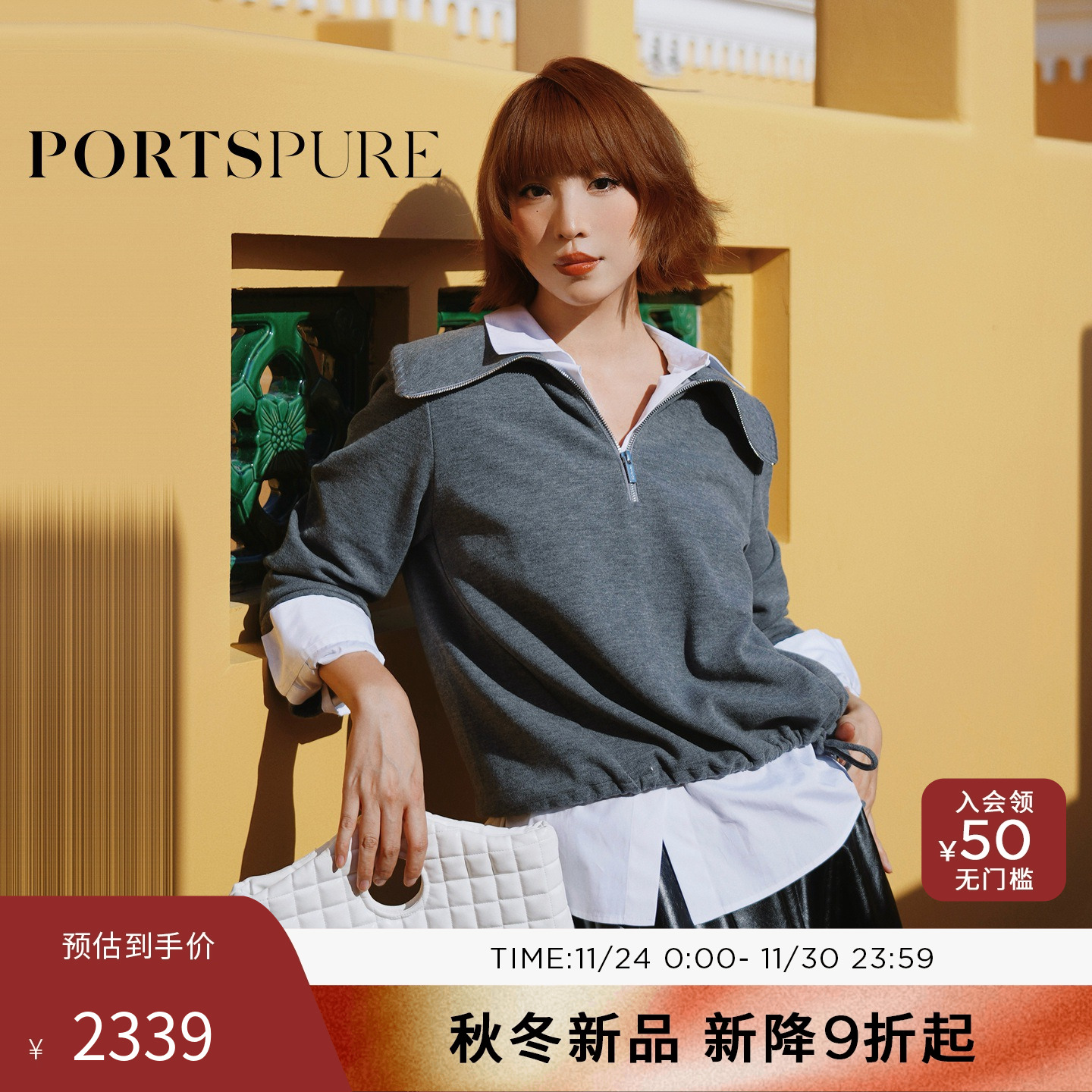 商场同款 宝姿PORTSPURE女装2025秋冬新品百搭刺绣翻领套头卫衣