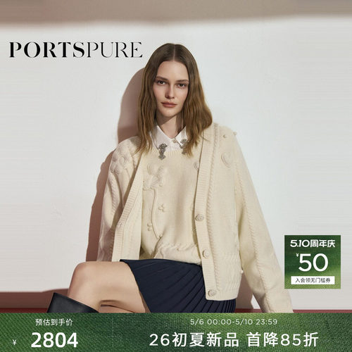 宝姿PORTSPURE女装2026早春新品立体勾针绣V领针织短款开衫