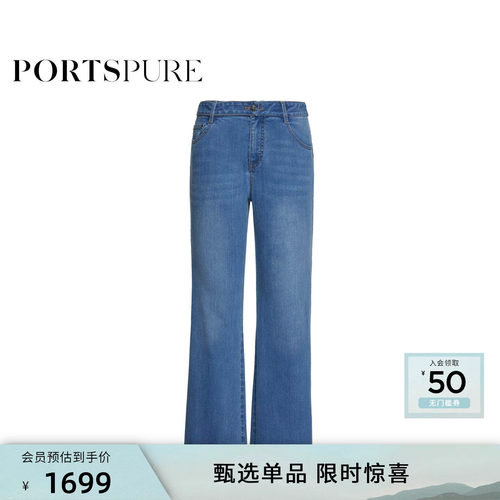 宝姿PORTSPURE女装2025早秋新品创意解构设计腰头九分喇叭牛仔裤