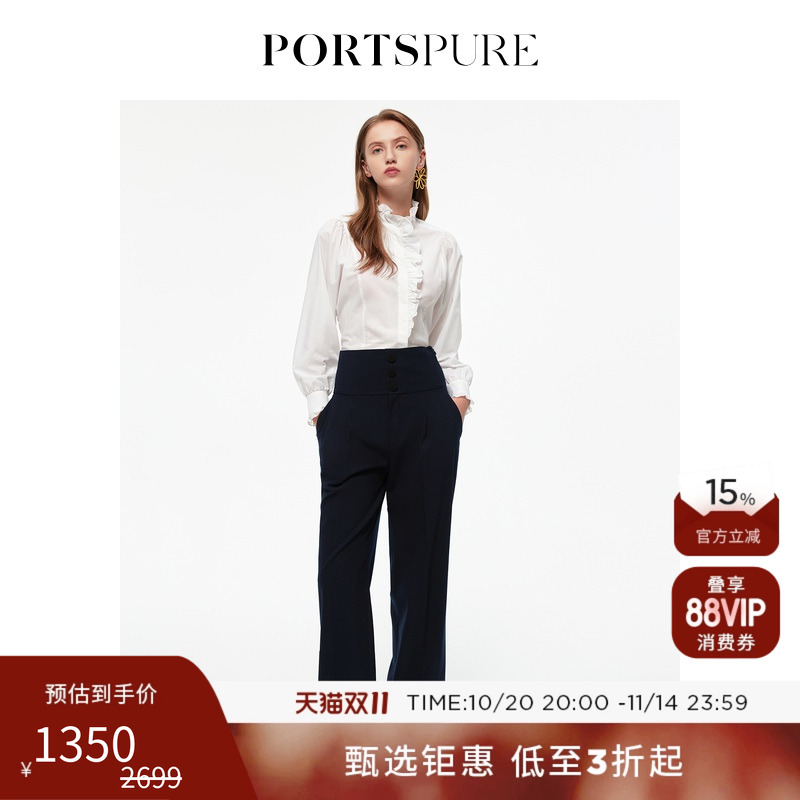 PORTSPURE简约荷叶领通勤白衬衫