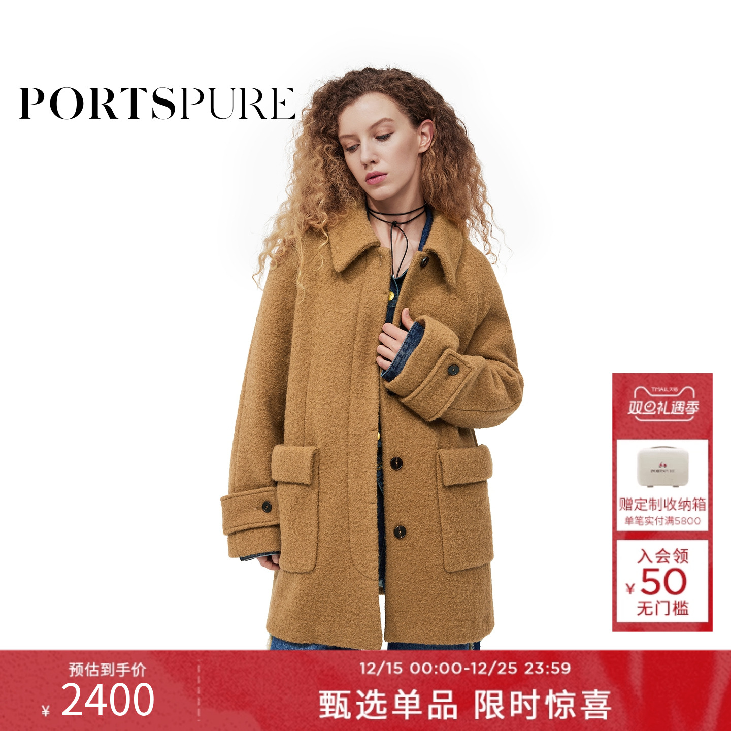 宝姿PORTSPURE女装美拉德氛围感插肩羊毛大衣外套