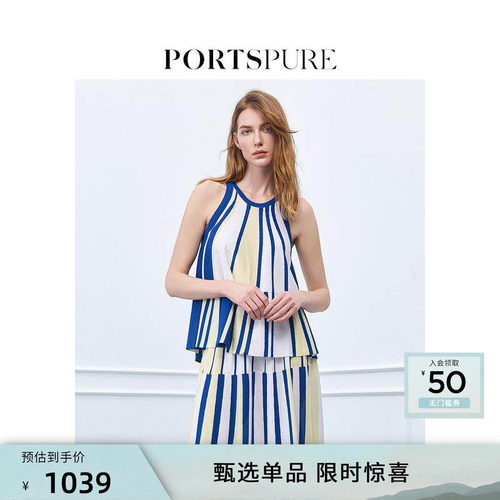 宝姿PORTSPURE女装艺术风灵动舒适凉爽撞色条纹设计感针织吊带女