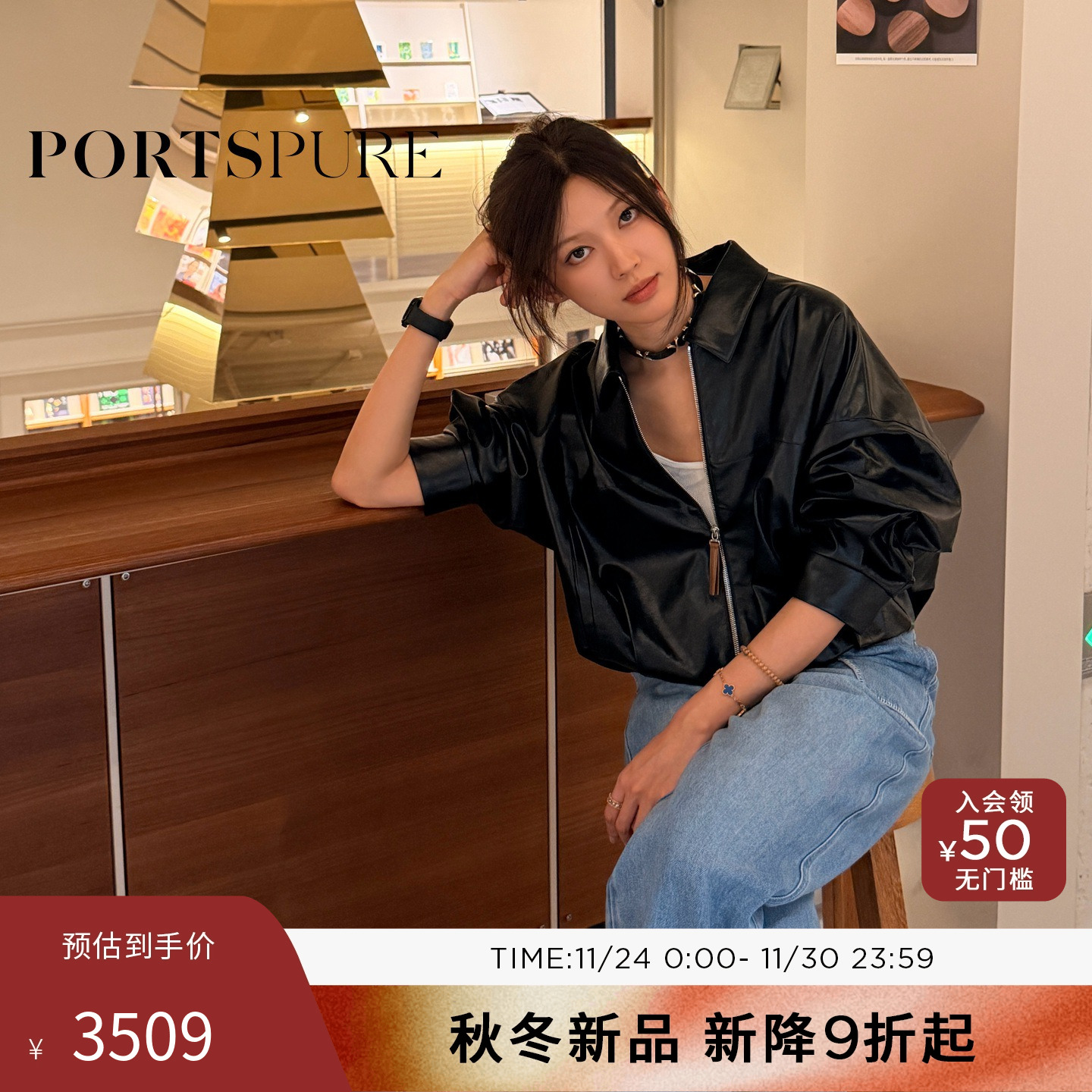商场同款 宝姿PORTSPURE女装2025秋冬新品摩登酷飒时髦皮质短外套