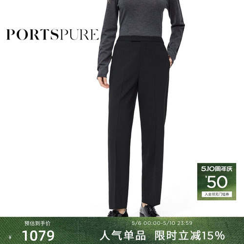 宝姿PORTSPURE女装夏季时尚气质通勤直筒质感九分西裤