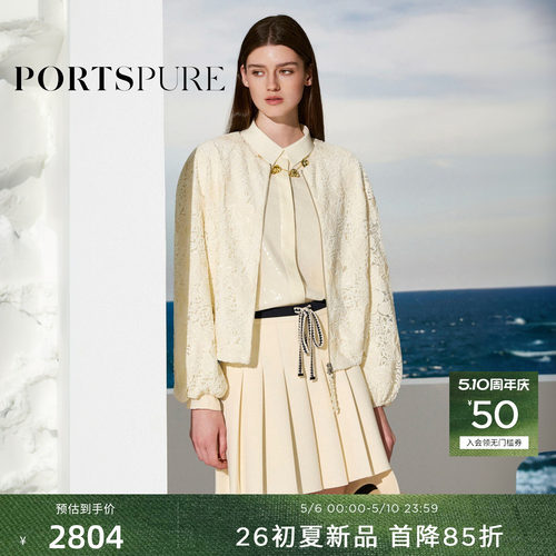 宝姿PORTSPURE女装2026早春新品镂空亮片蕾丝拉链短外套