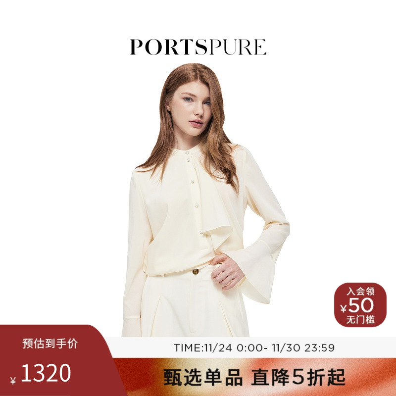 PORTSPURE真丝喇叭袖通勤衬衫