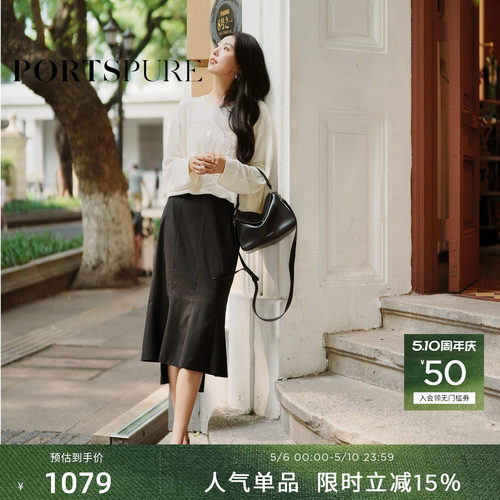 宝姿PORTSPURE女装舒适优雅明线鱼尾半身裙