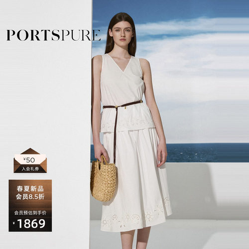 宝姿PORTSPURE女装2026春夏新品镂空刺绣白色V领短款A字无袖T恤