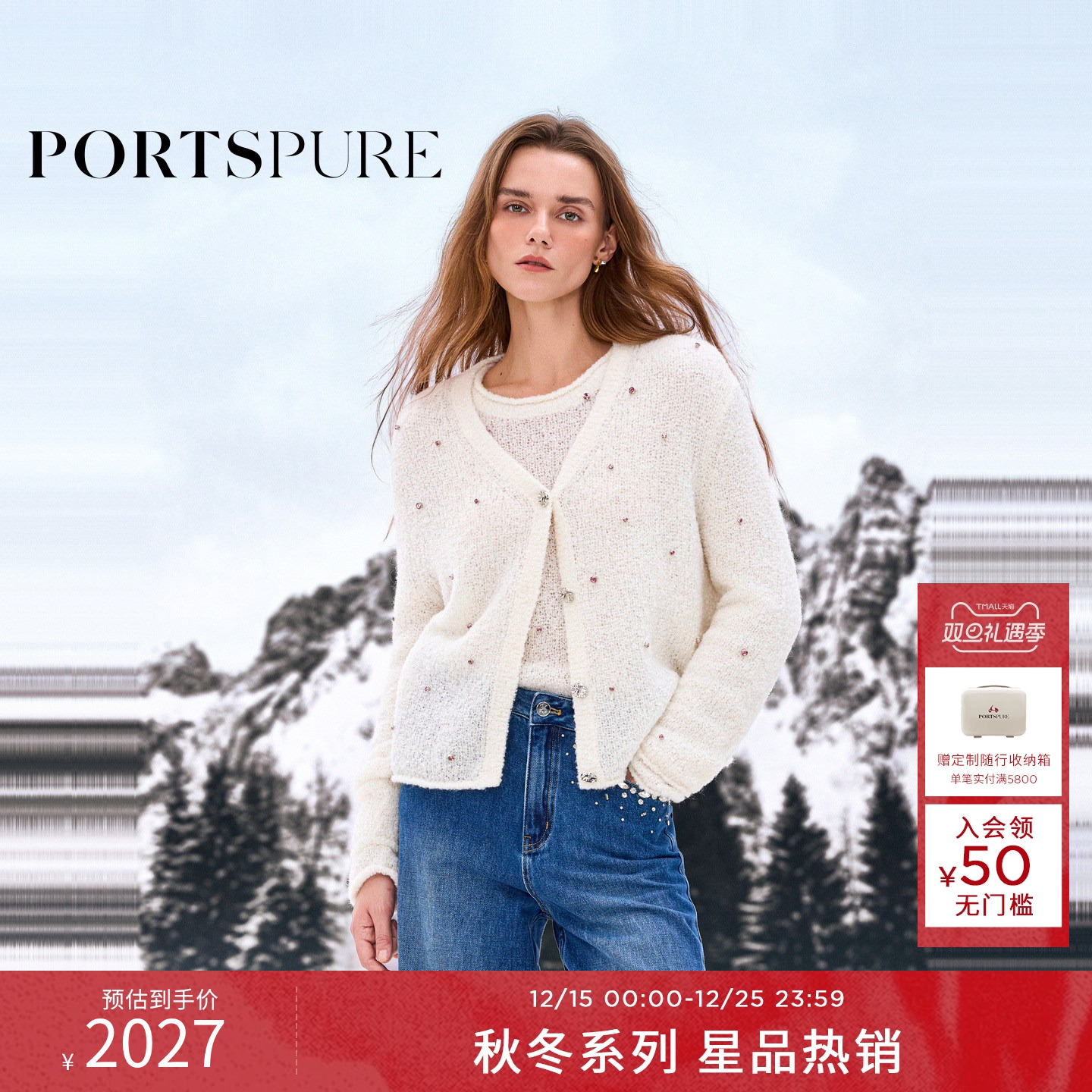 商场同款 宝姿PORTSPURE女装2025秋冬新品水钻小V领针织开衫