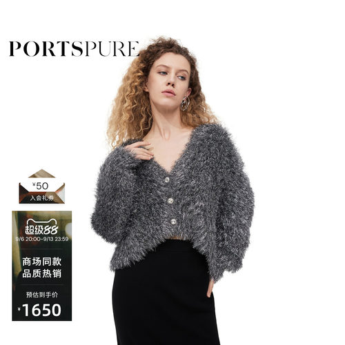 宝姿PORTSPURE女装秋冬精致优雅金银丝皮草针织开衫