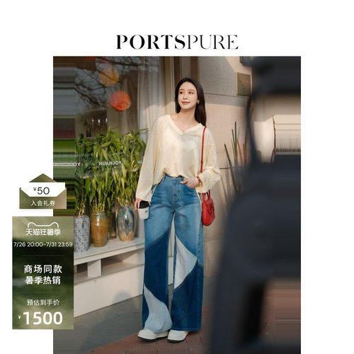宝姿PORTSPURE女装拼接阔腿牛仔裤显瘦百搭舒适气质通勤风女