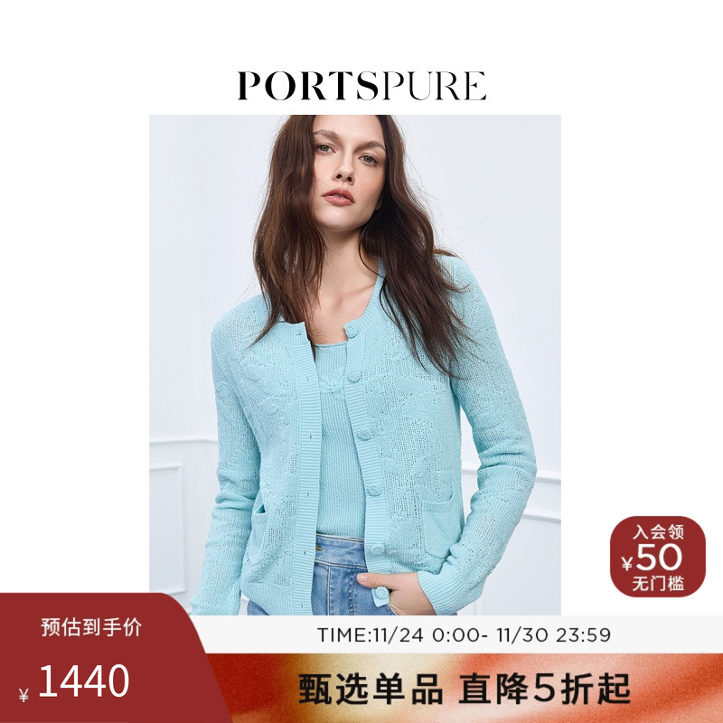 宝姿PORTSPURE女装舒适可露丽清新肌理感圆领针织开衫