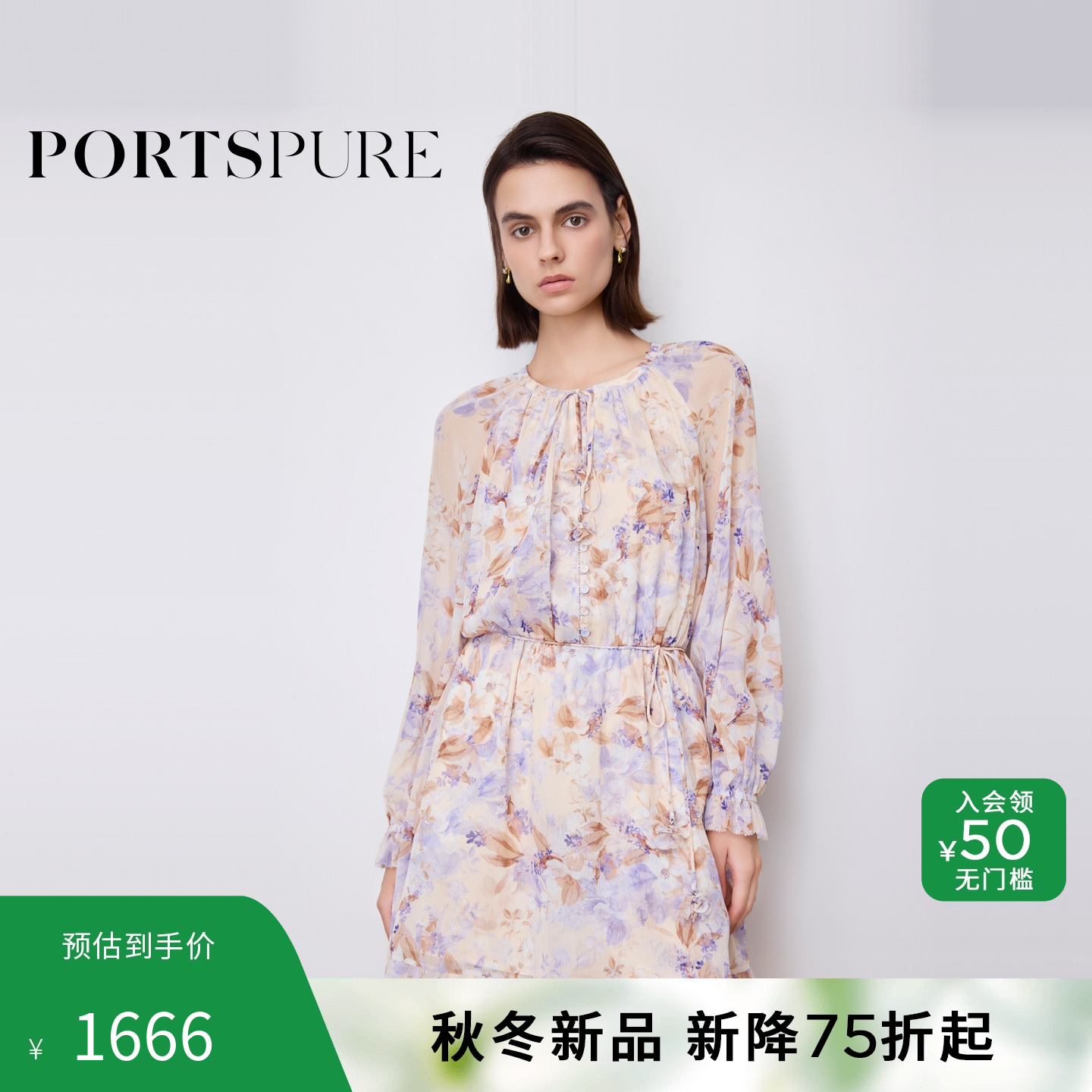 商场同款 宝姿PORTSPURE女装2025秋冬新品经典度假浪漫长袖连衣裙