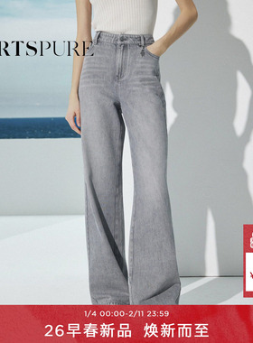 宝姿PORTSPURE女装2026早春新品金属logo牌波浪侧缝直筒灰牛仔裤