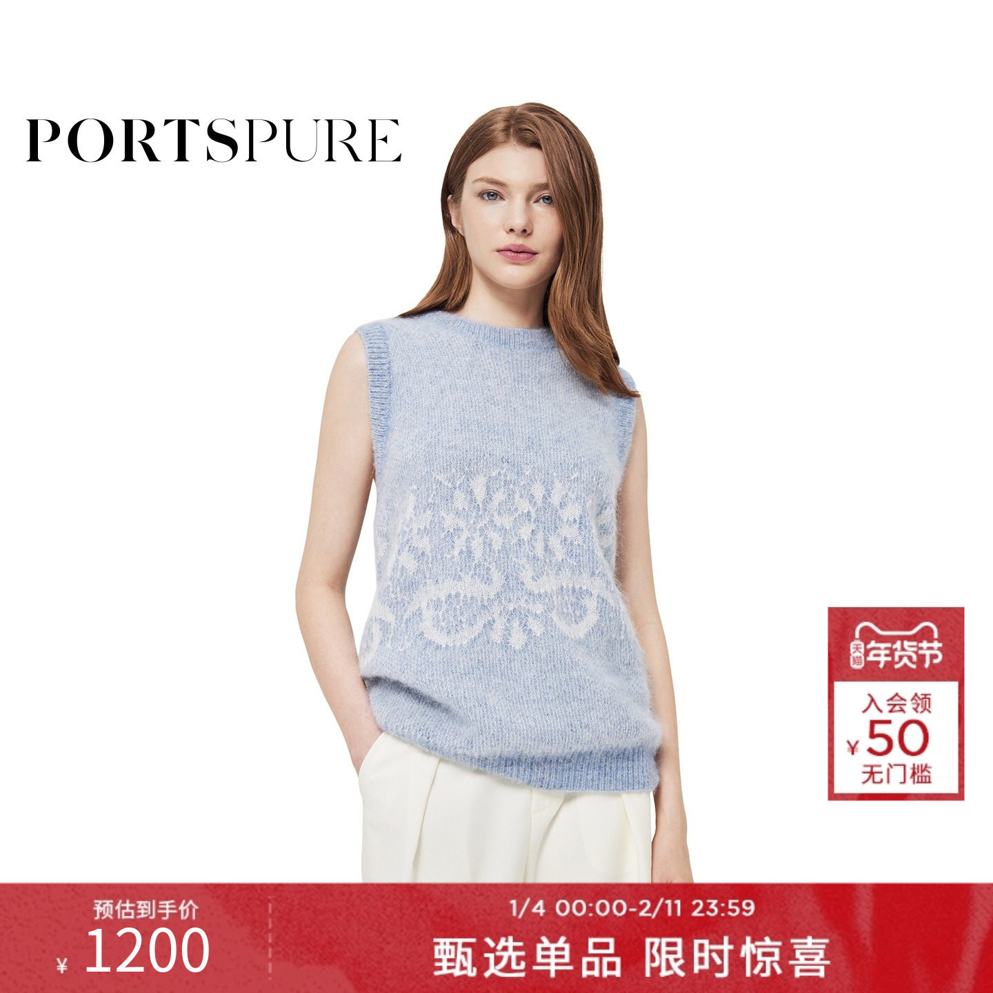 宝姿PORTSPURE女装冬季马海毛圆领无袖柔软亲肤针织背心