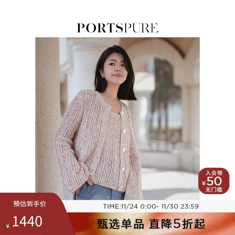 【博主同款】宝姿PORTSPURE女装舒适花纱钻镂空针织开衫