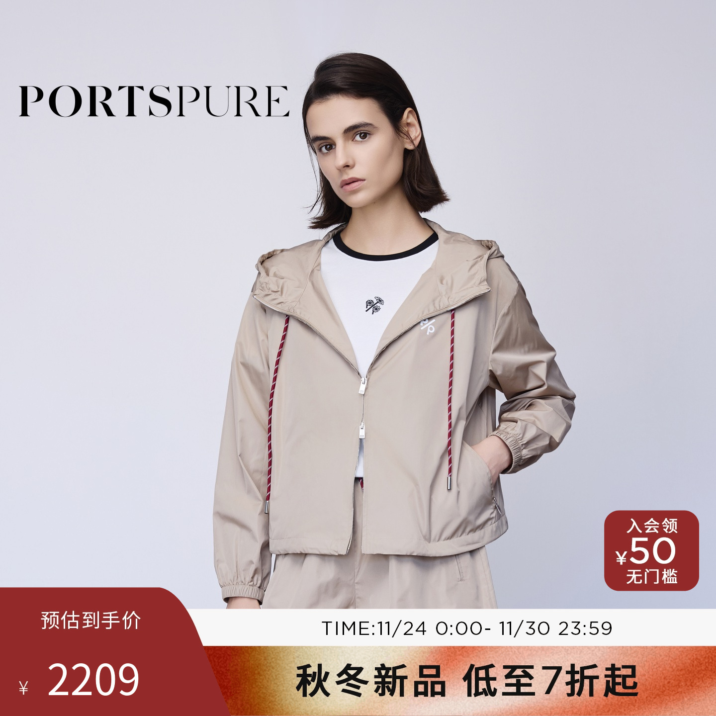 商场同款 宝姿PORTSPURE女装2025秋冬新品连帽轻薄百搭夹克外套