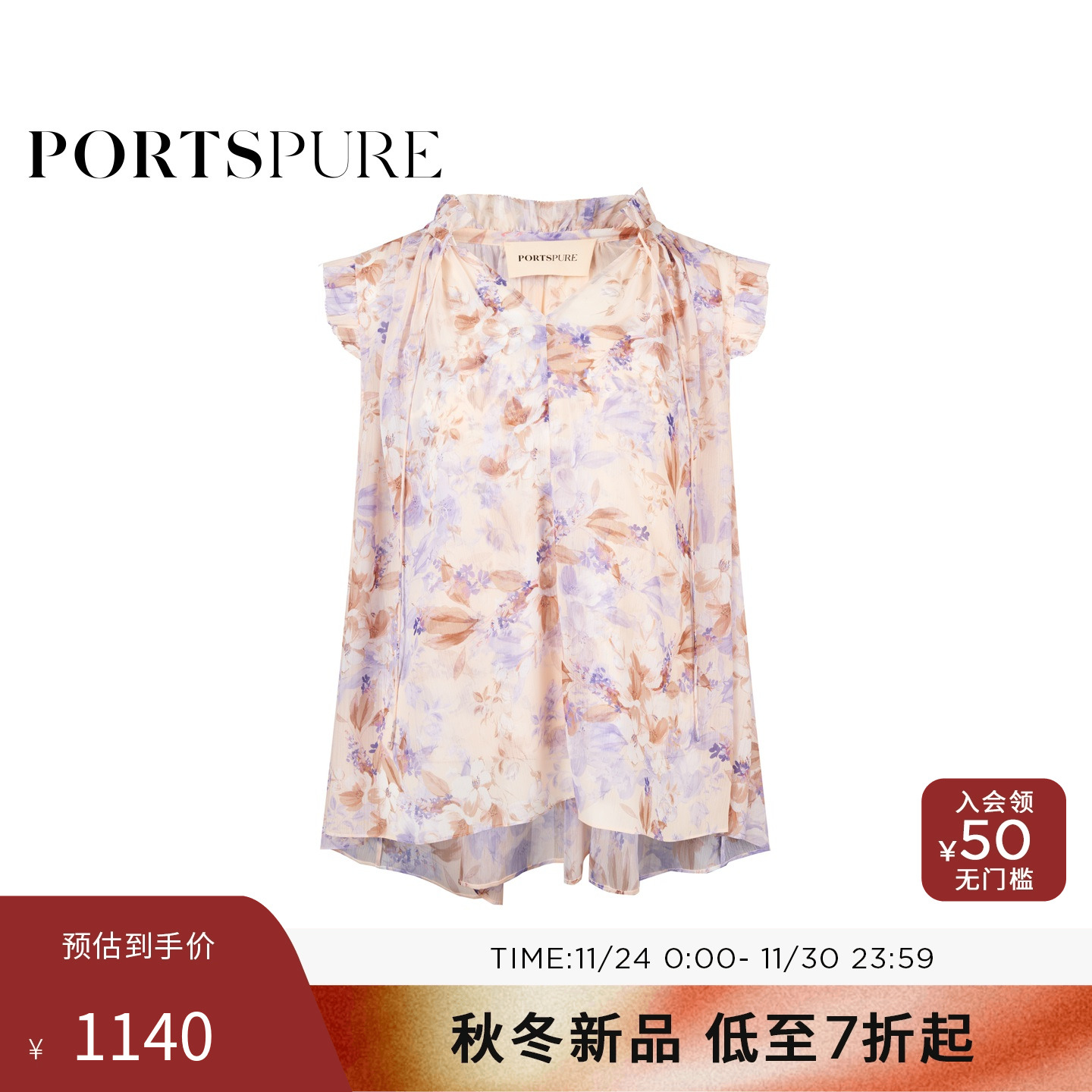 商场同款 宝姿PORTSPURE女装2025秋冬新品经典松弛无袖衬衫上衣