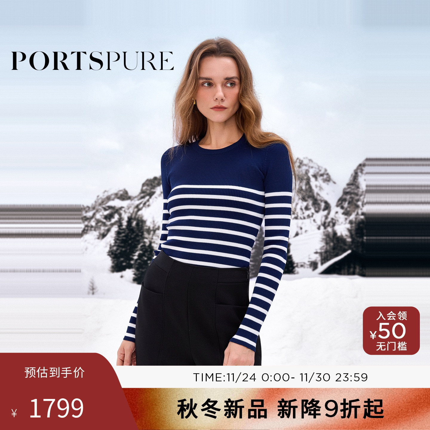 商场同款 宝姿PORTSPURE女装2025秋冬新品智性撞色条纹针织毛衫