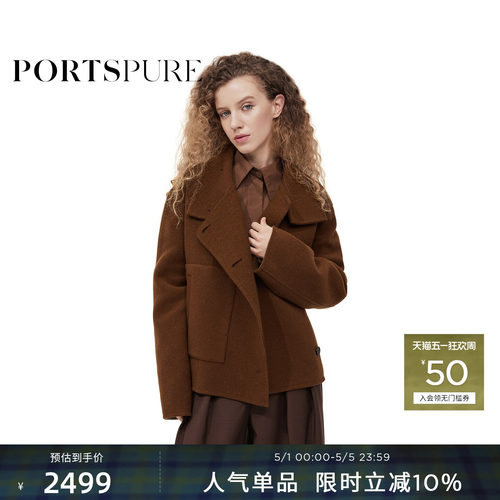 宝姿PORTSPURE女装冬季巴恩风美拉德短款时髦毛呢外套